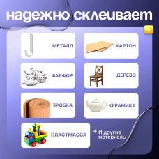 Суперклей Секундный МОНОЛИТ 3гр. (12 шт.)